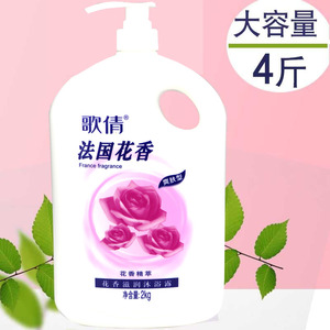 正品歌倩法国滋润持久留香家庭装