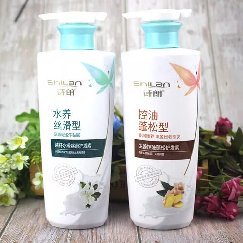 诗朗控油发膜生姜改水润丝滑