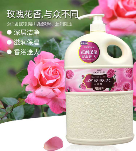 正品歌倩玫瑰花香香水香水沐浴露