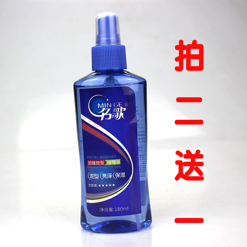 Ãû¸è¼ÓÇ¿Á¦¶¨Ð͆¨à¬Ë®180ML·¢½ºÅçÎíÄÐÅ®¸É½ºÇåÏã³Ö¾ÃÍ··¢ÔìÐÍ