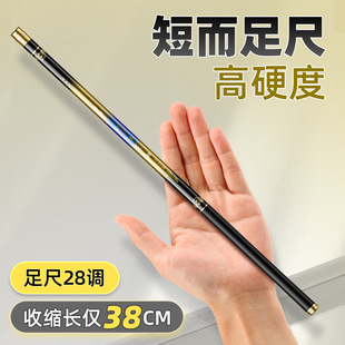 川江影溪流竿手竿便携式超短节鱼竿超轻超硬28调鲫鲤鱼竿迷你手杆
