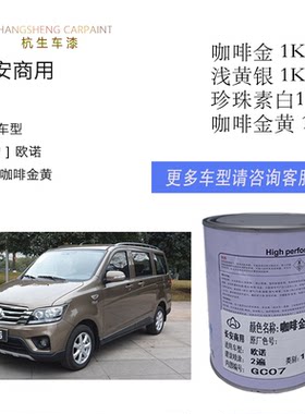 商用单品装油漆长安长安商用