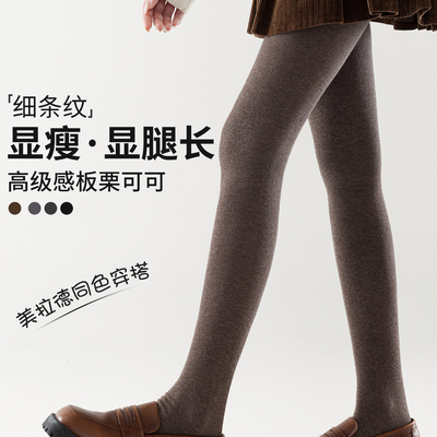 连裤袜女秋冬款咖色外穿显瘦美拉德棕色打底袜冬季加绒加厚连裤袜