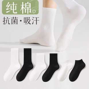 短袜 中筒袜黑白色纯棉抗菌防臭运动吸汗男士 袜子男女夏季 薄款
