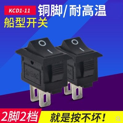 小型电源船型开关翘板饮水机2脚2档8.5*13.5mm 3a启动按钮kcd1-11