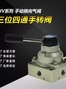 一进两出2000三位四通3000控制气缸4000转换向手动阀HV-02 03 04
