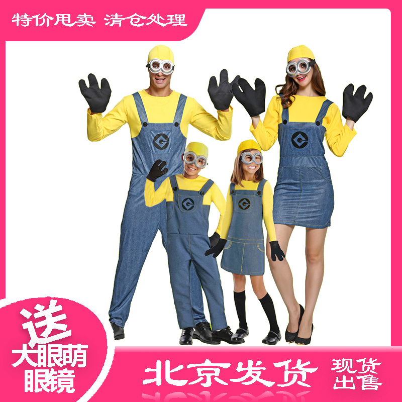 万圣节化妆舞会小黄人衣服