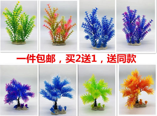 鱼缸装饰仿真水草水族箱造景套餐柔软水草塑料草前景小款高款绿草