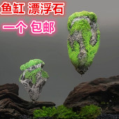 鱼缸造景悬浮石 饰玄漂石水族假山小中大珊瑚 仿真水草缸阿凡达装
