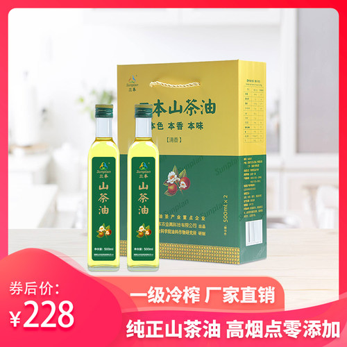 三本纯正山茶油年货中秋礼盒