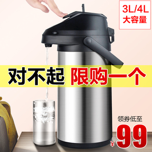 热水瓶家用保温壶按压式 天喜气压式 热水壶大容量开水瓶不锈钢暖壶