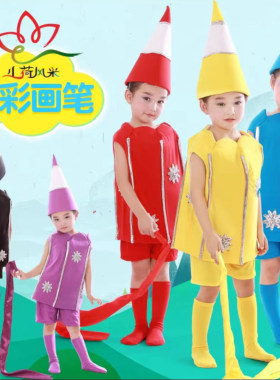 小荷风采七彩画笔舞蹈表演服装六一儿童演出服水彩笔铅笔蜡笔衣服