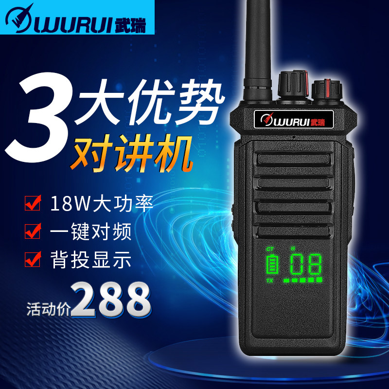 自动对频大功率对讲机对机讲器户外机保安业务三防商用讲机室内机