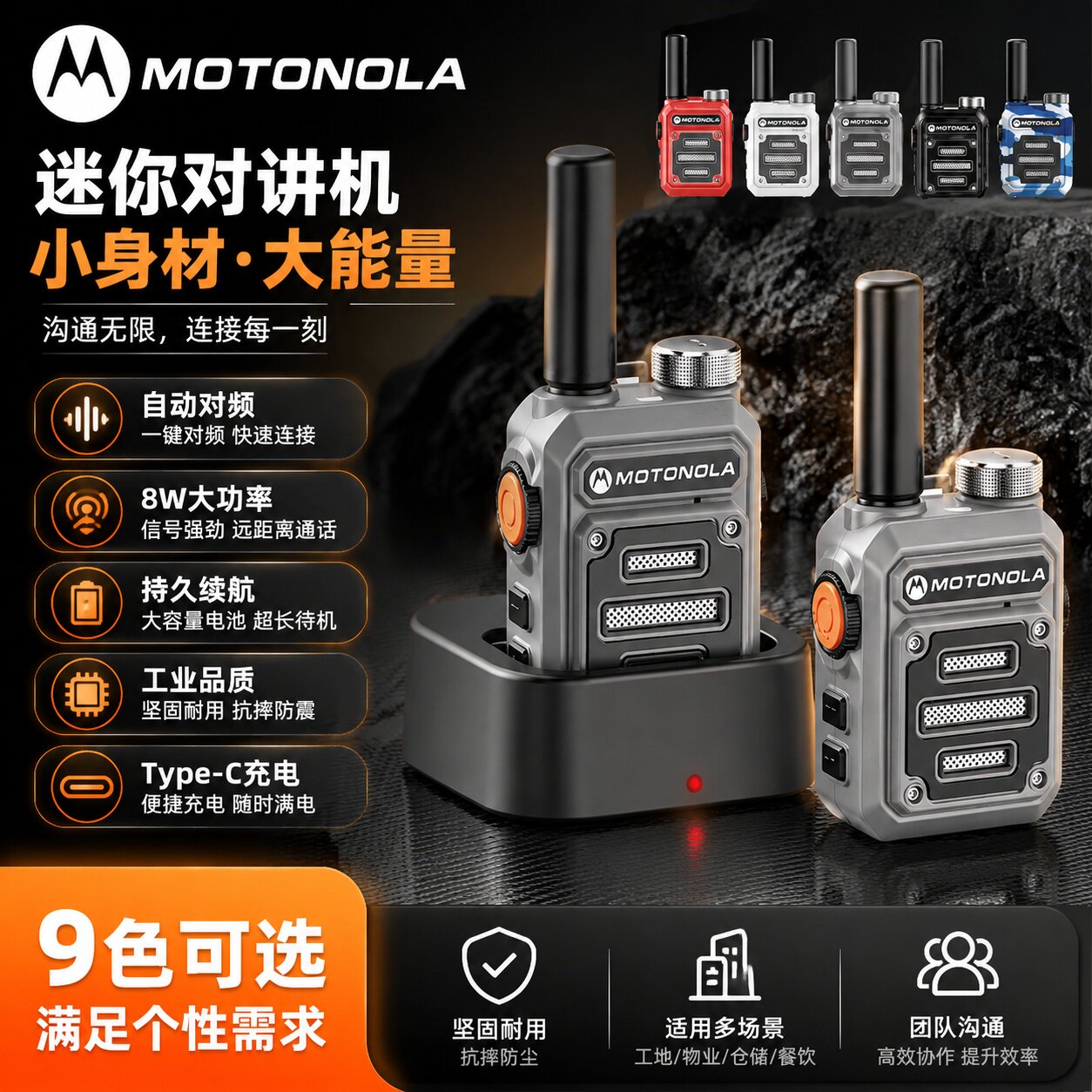 摩托工业对讲机自动对频对讲器迷你对机讲机儿童moto手台饭店工地