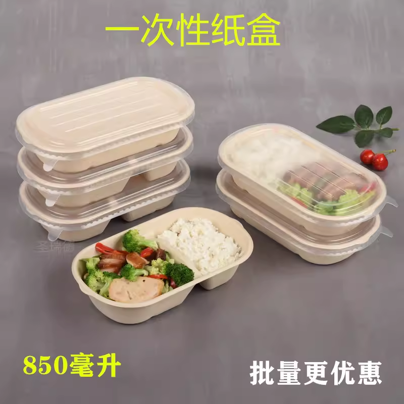 一次性纸盒沙拉盒外卖盒快餐加厚带盖长方形餐盒牛皮打包饭盒餐具,餐饮具,可降解餐具/环保餐具,淘宝优惠券,粉丝福利购,淘宝优惠卷