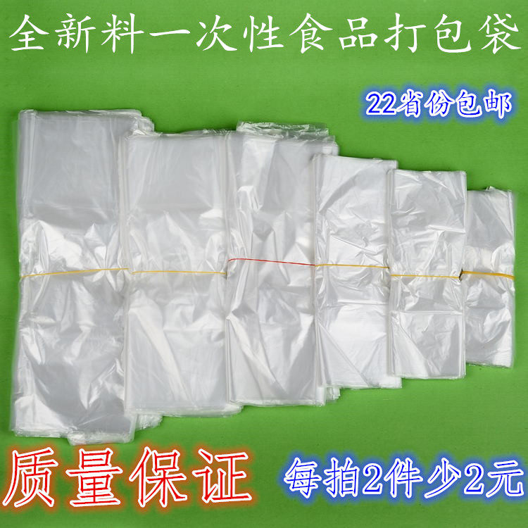 包邮一次性环保塑料胶袋透明食品袋外卖快餐打包背心袋方便袋