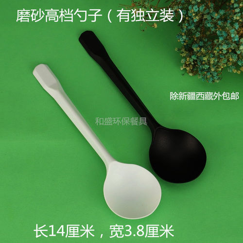 勺子黑色磨砂加厚圆头大号独立装