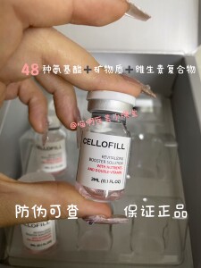 批文版正品防伪可查赛罗菲CELLOFILL香保湿涂抹水光精华SCM