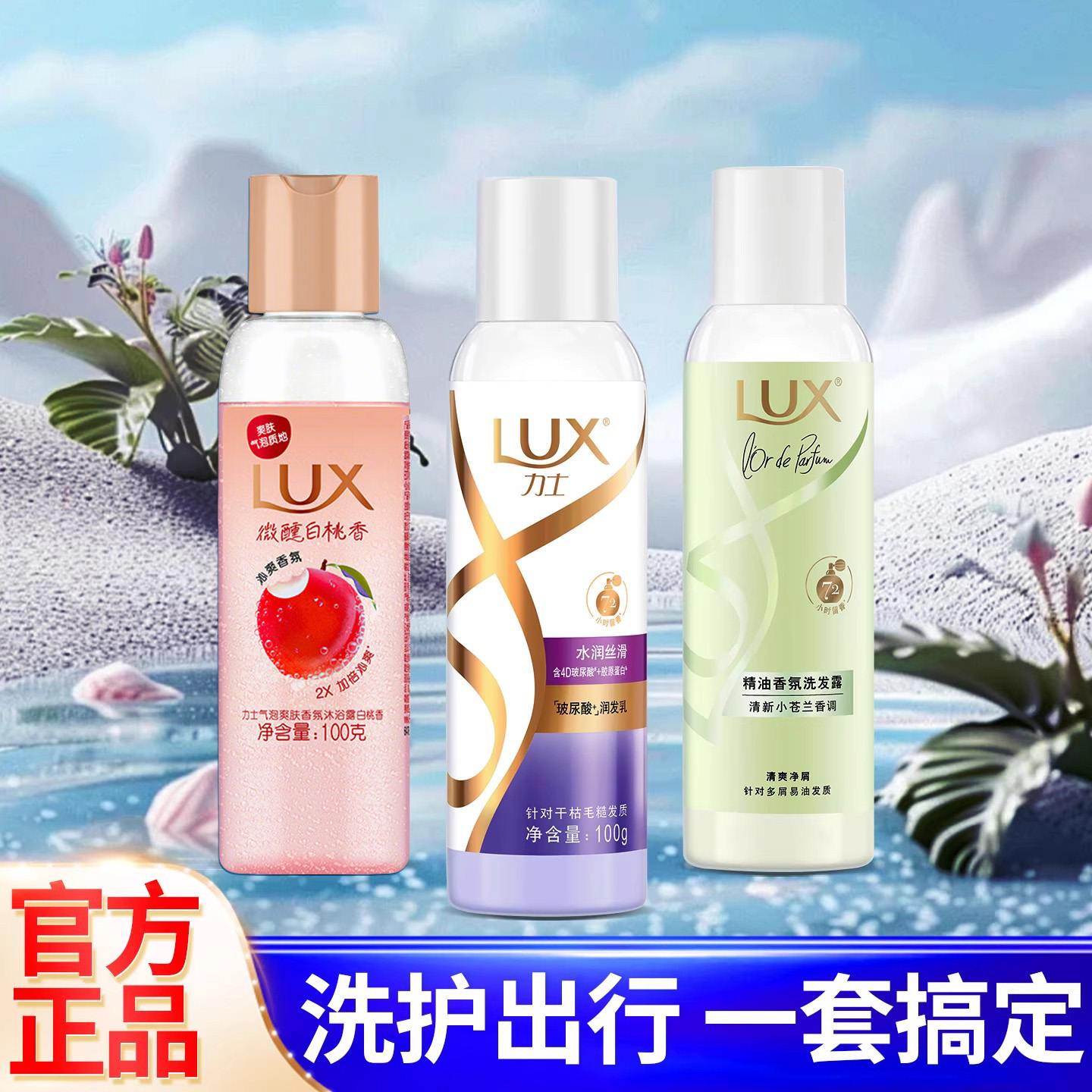 【洗漱套装】出差旅行必备小瓶装