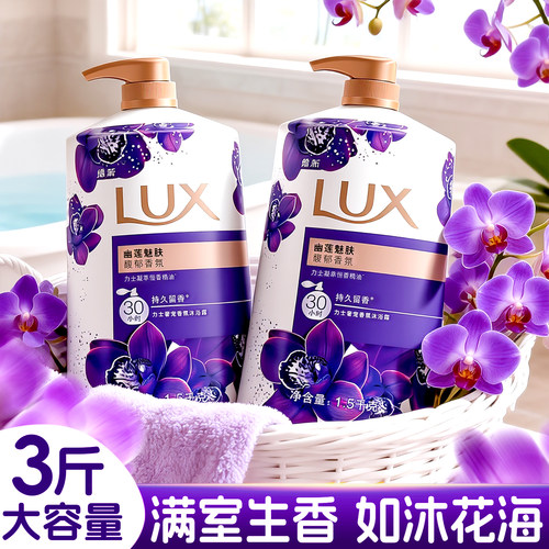 沐浴露香氛天花板丨1.5kg超大瓶