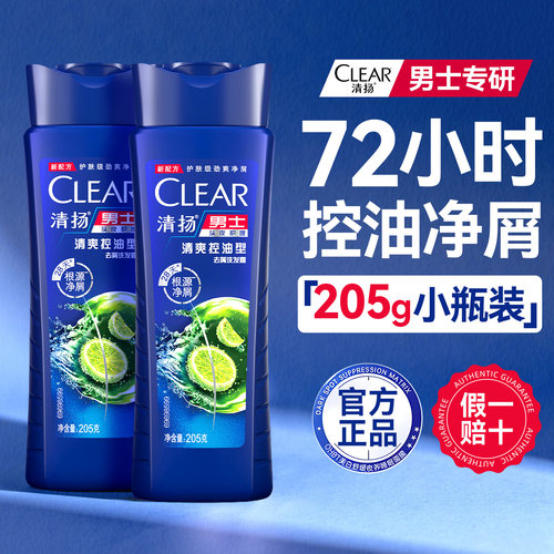 全网热销10亿+持久控油去屑洗发