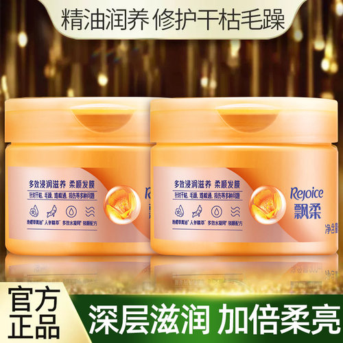 飘柔发膜精华滋养柔顺修护干枯