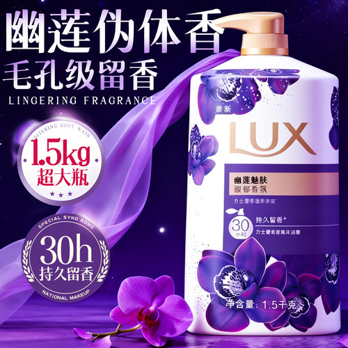 毛孔级留香！大师香氛沐浴露