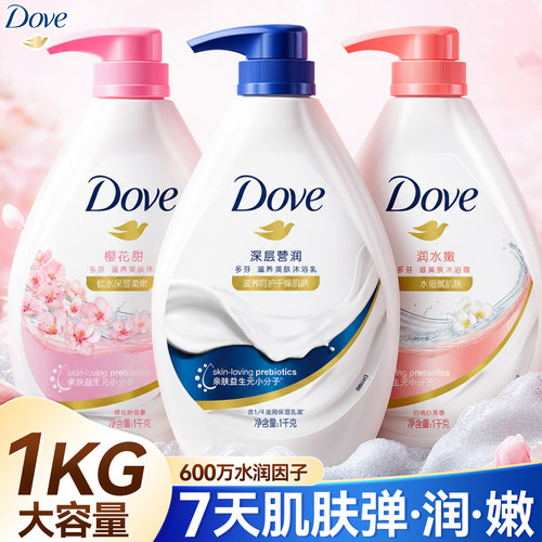 多芬沐浴露持久留香白桃樱花味