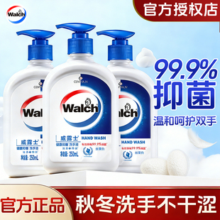 威露士丝蛋白洗手液家用儿童非泡沫杀菌消毒专用正品官方旗舰店