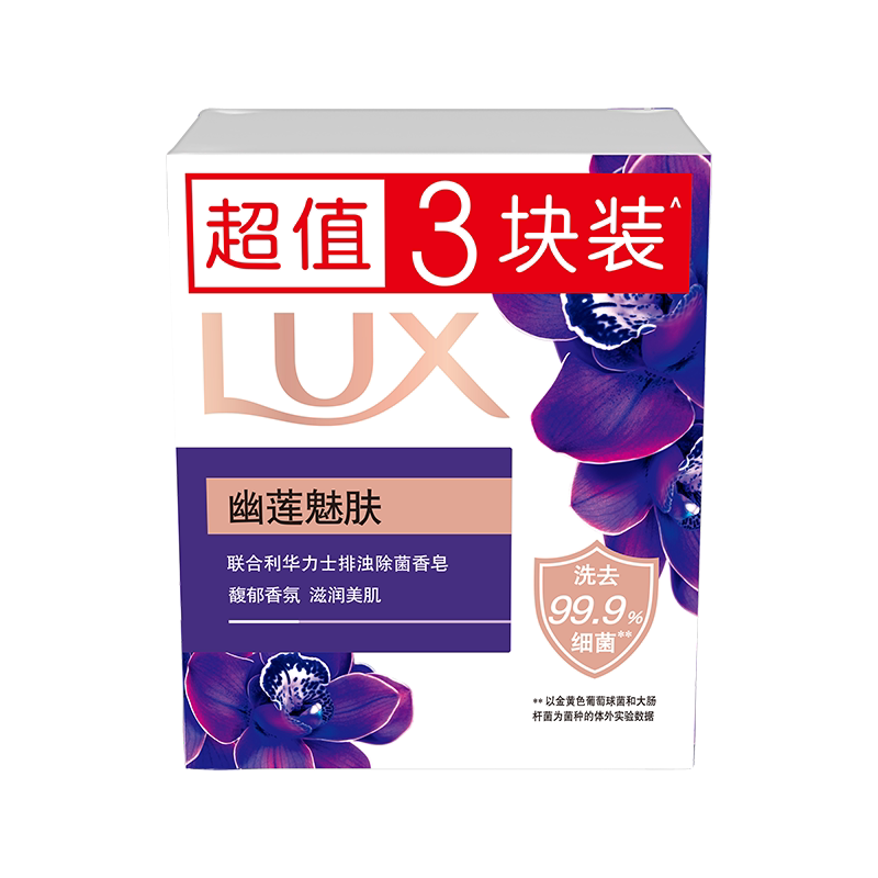 【排浊抑菌】力士香皂正品洗手脸