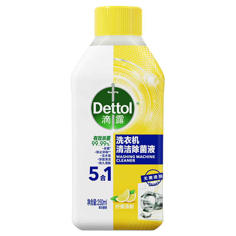 滴露洗衣机清洗剂250ml家用瓶装