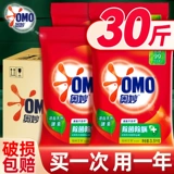 奥妙 Официальный флагманский магазин для стирального порошка подлинный оптовый домашний аромат и доступная установка стерилизации и выделенных клещей