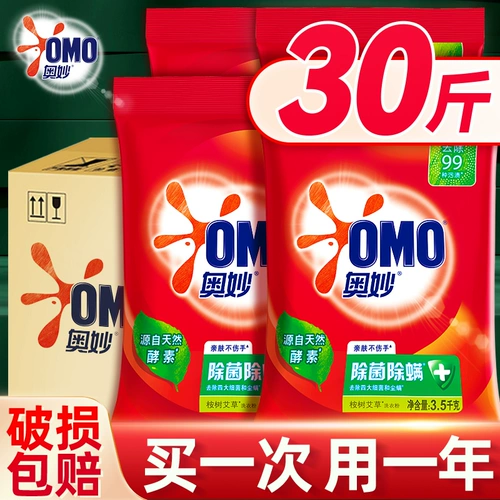 奥妙 Официальный флагманский магазин для стирального порошка подлинный оптовый домашний аромат и доступная установка стерилизации и выделенных клещей