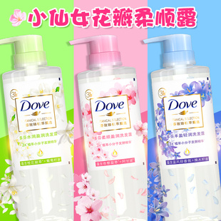 控油蓬松男女通用官方品牌 dove多芬洗发水露套装 护发素洗头膏正品