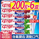 Зубная паста, оральный гигиенический свежий набор зубных щеток подходит для мужчин и женщин