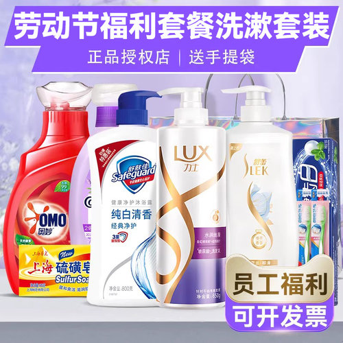 【端午节福利】日用品洗护套装