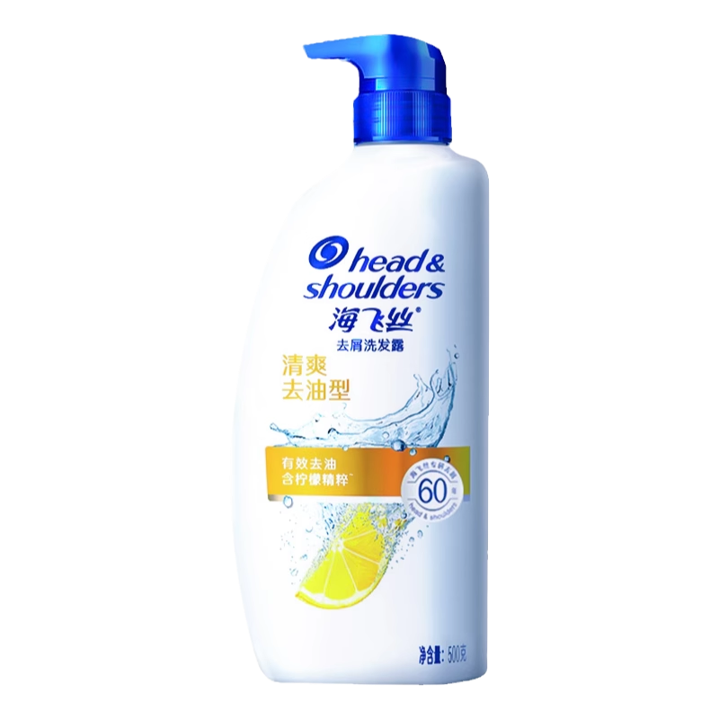 【旗舰正品】海飞丝控油洗发水