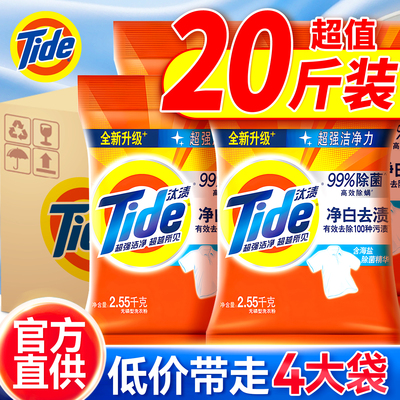 【官方正品】汰渍洗衣粉整箱批发