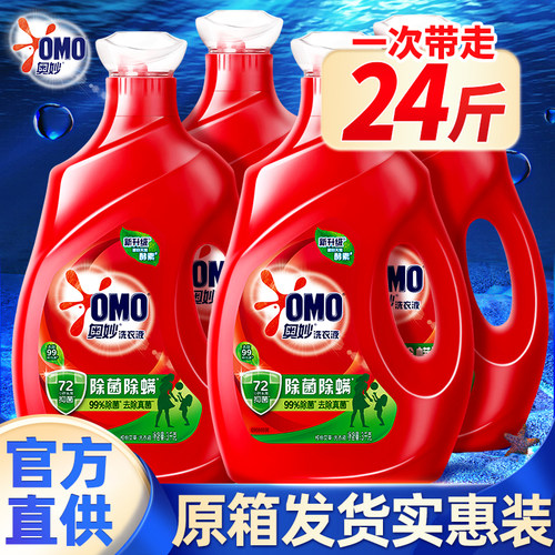 【原箱发货】奥妙家用整箱批发