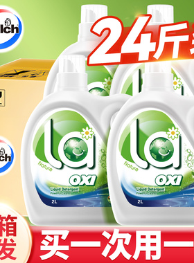 威露士洗衣液正品官方旗舰店la松木持久留香72小时家庭用整箱批发