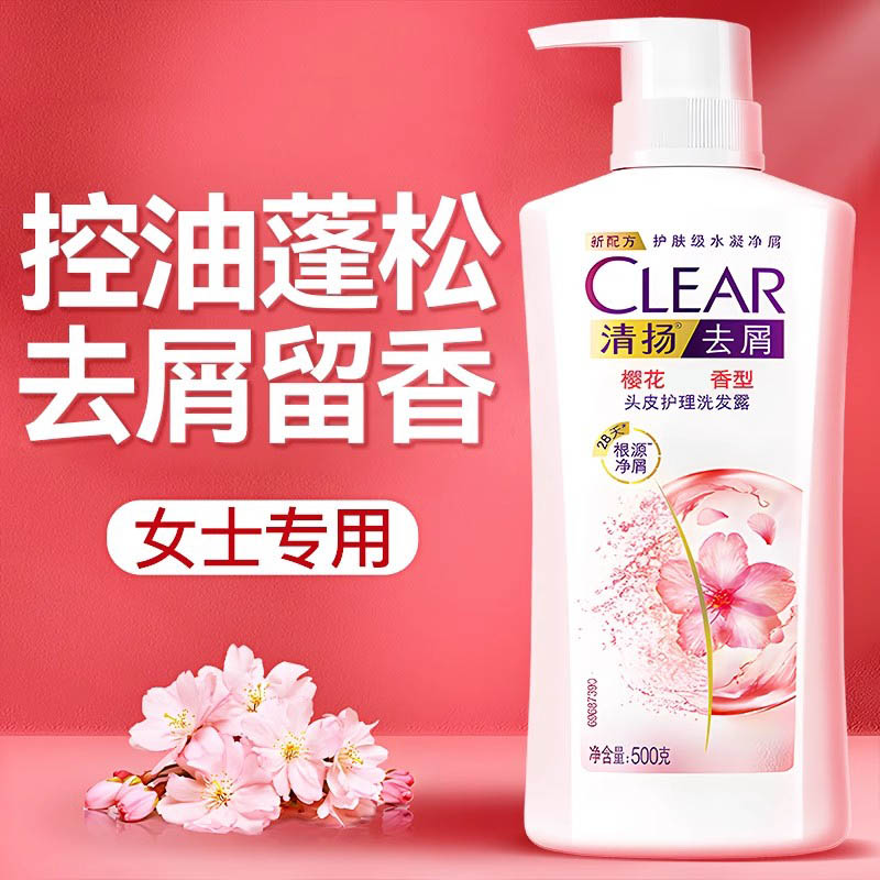 清扬洗发水女士品牌正品官方旗舰店洗头膏露液樱花香去屑止痒控油