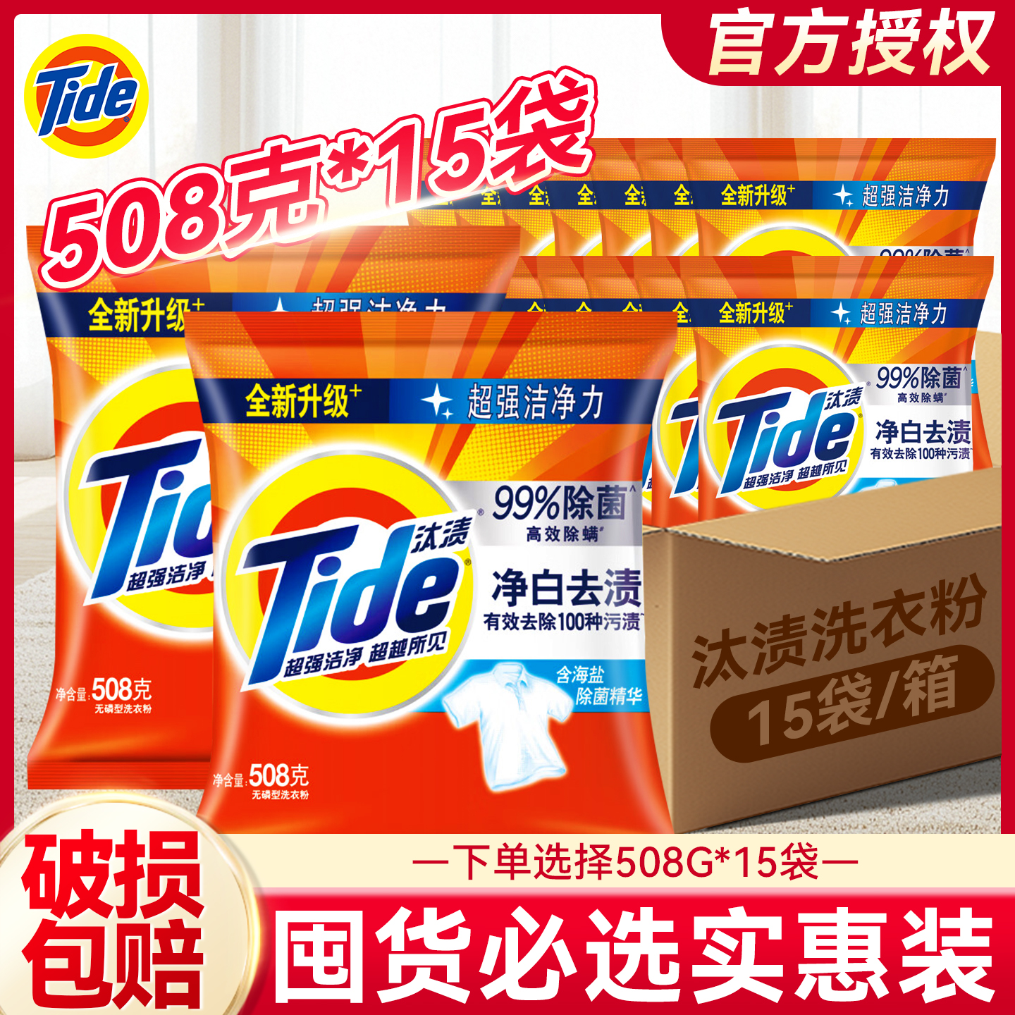 一次带走一整箱丨汰渍小袋洗衣粉