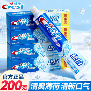 佳洁士盐白牙膏薄荷清新口气去牙渍烟渍男女士成人官方正品旗舰店