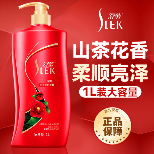 张若昀推荐丨舒蕾洗发水男女通用