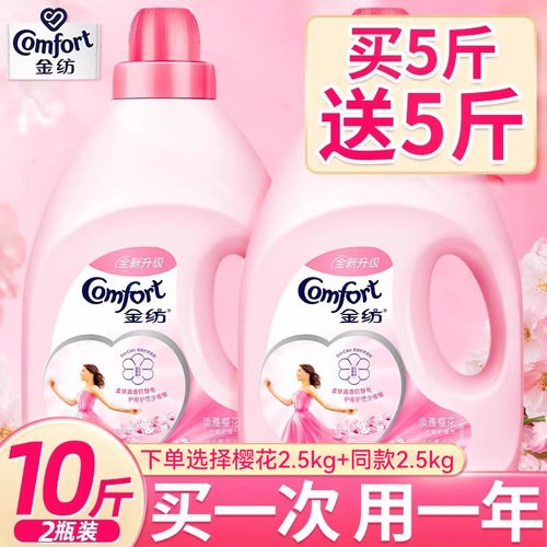 金纺柔顺剂|防静电护衣持久留香