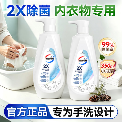 【2x洁净力】威露士官方正品