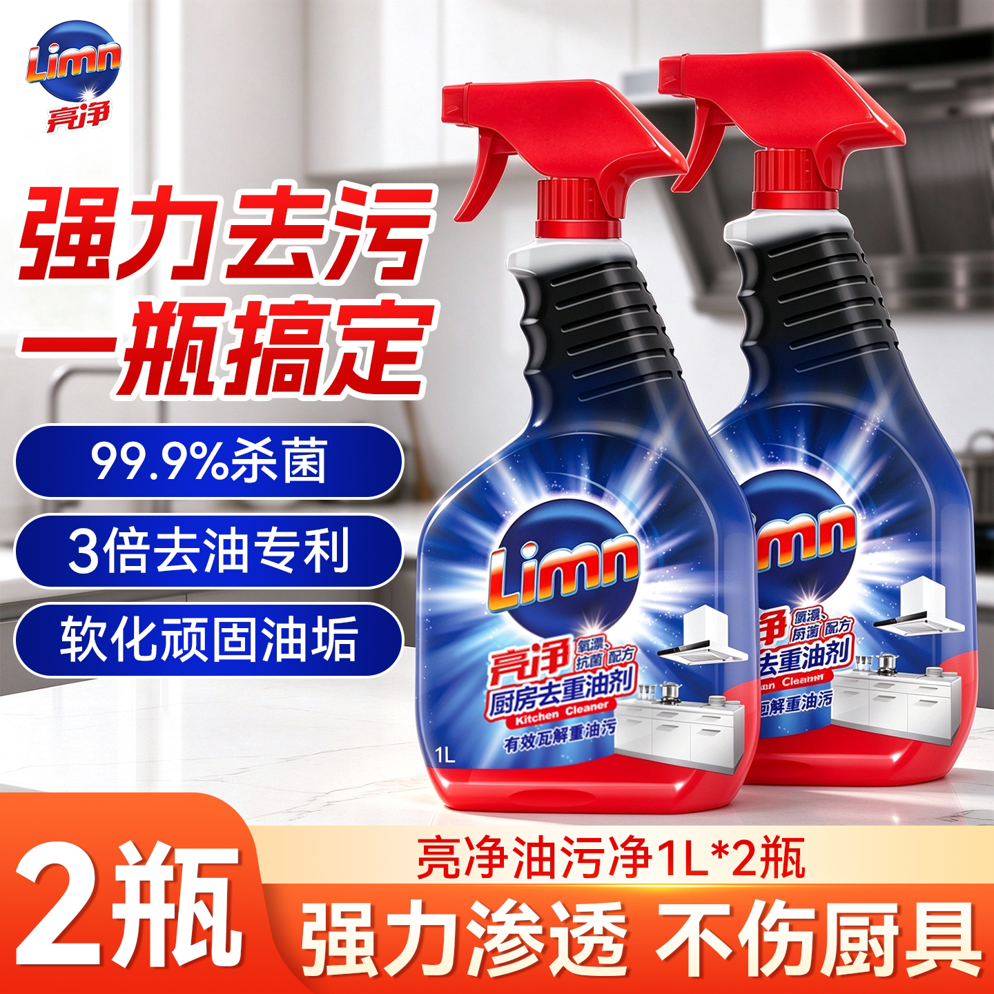 【官方正品】油烟机清洁剂