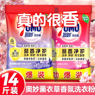 奥妙洗衣粉持久留香强力去污洁净实惠家用大洗衣粉官方旗舰店正品