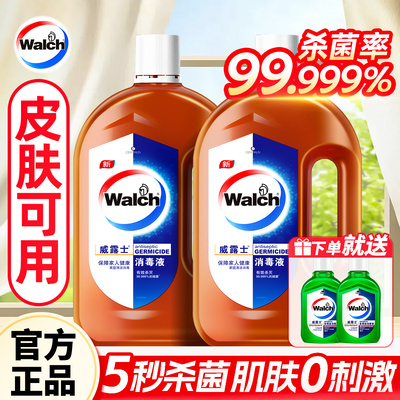 威露士消毒液家用活力杀菌除螨