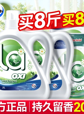 威露士洗衣液官方旗舰店正品持久留香72小时la有氧洗家用整箱批